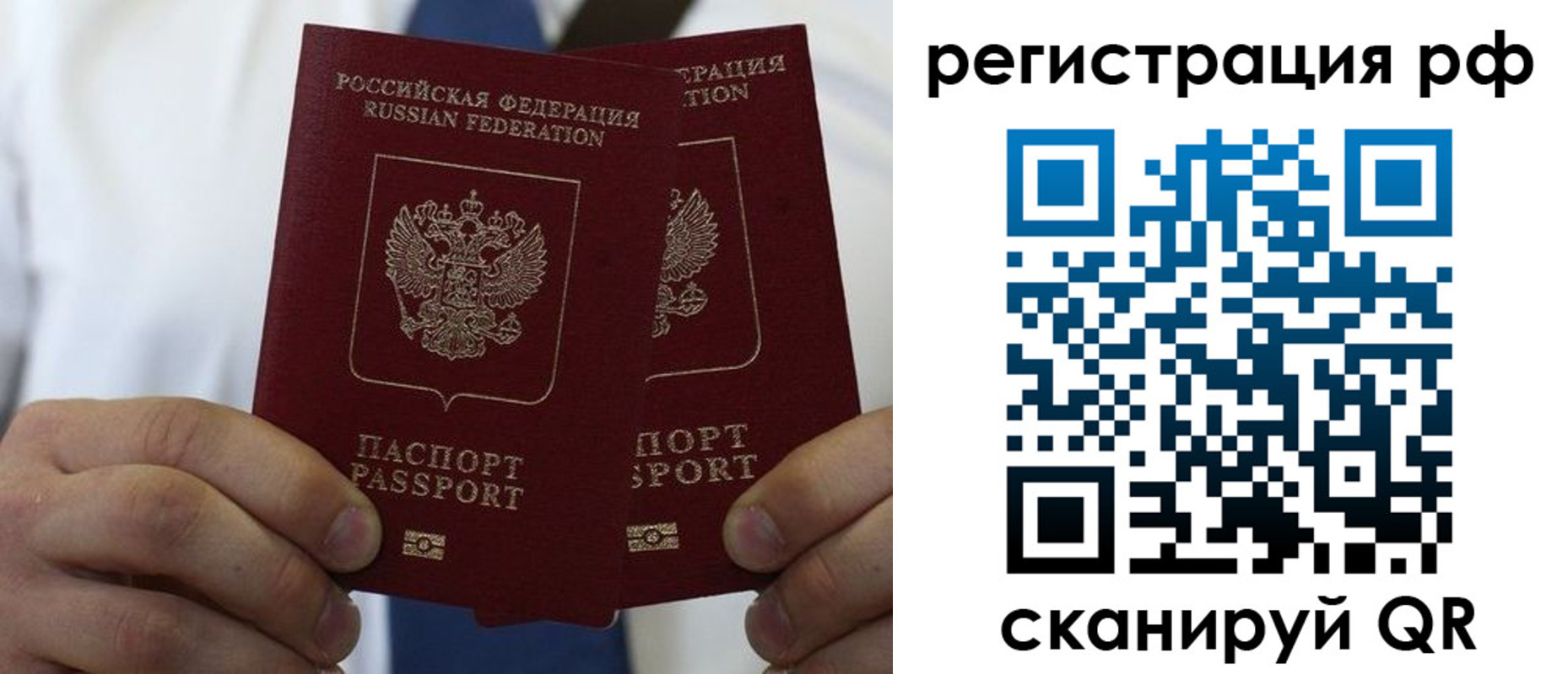 прописка для школы в ЕАО