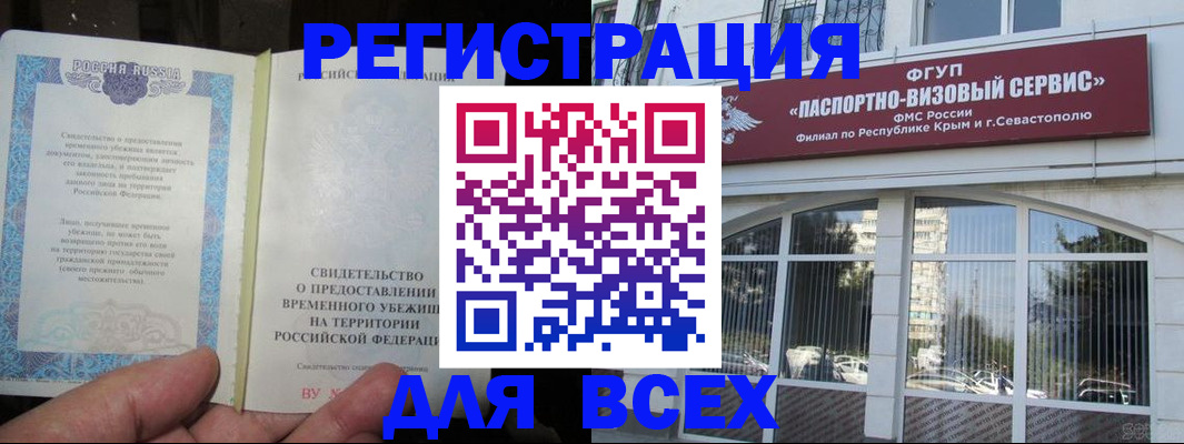 где прописаться в ЕАО