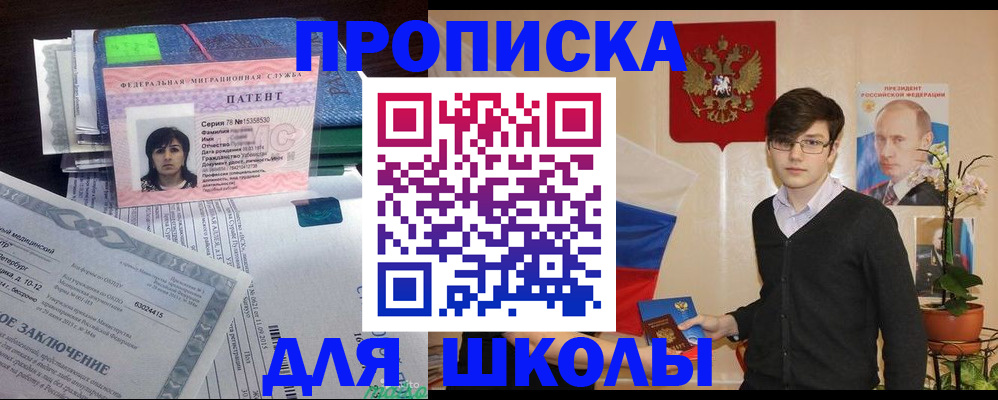 прописка паспорт в ЕАО
