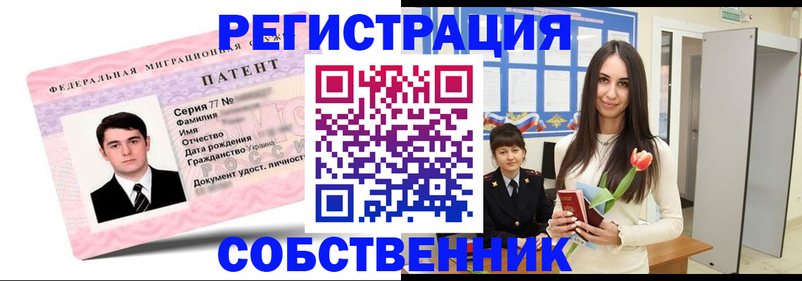 прописка гарантия в ЕАО