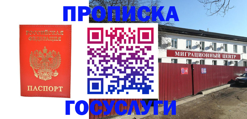 временная регистрация 2025 в ЕАО