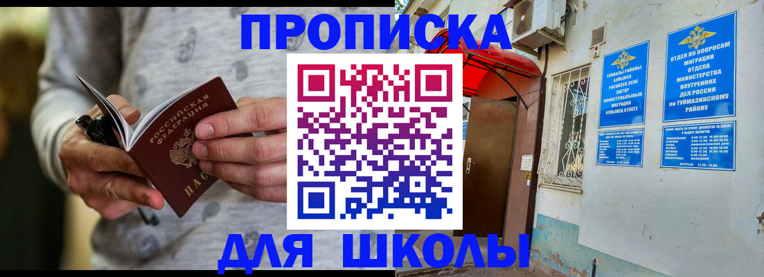 временная регистрация для всех в ЕАО