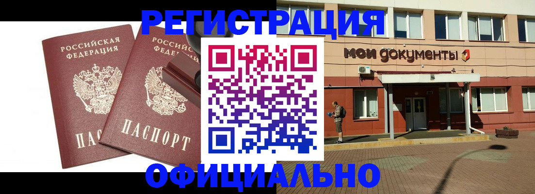 временная регистрация госуслуги в ЕАО